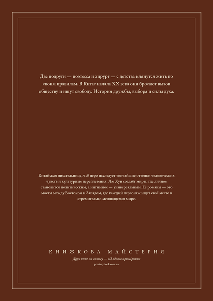 Книга &laquo;Достойні жінки з Фуді, М'яка обкладинка, російською&raquo; &mdash; обкладинка