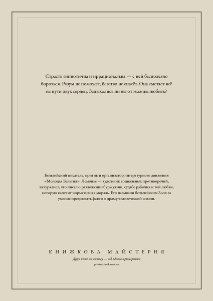 Книга &laquo;Наваждение, М'яка обкладинка, російською&raquo; &mdash; обложка
