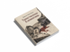 Книга &laquo;Таємнича Клементина&raquo; &mdash; фото 3