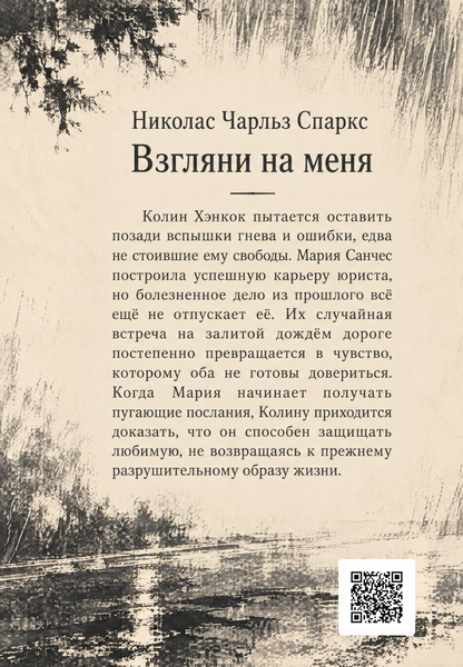 Книга &laquo;Поглянь на мене&raquo; &mdash; обкладинка