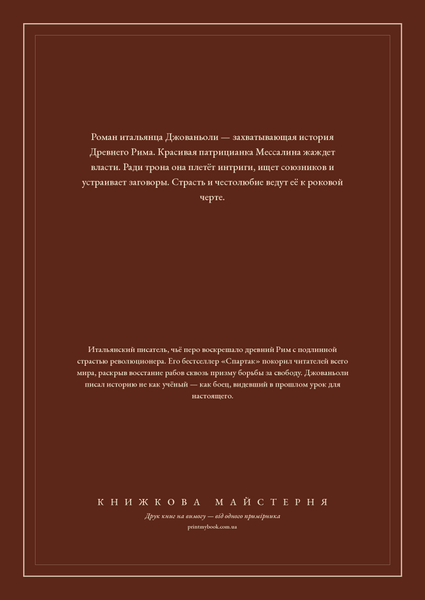 Книга &laquo;Опімія, М'яка обкладинка, російською&raquo; &mdash; обкладинка