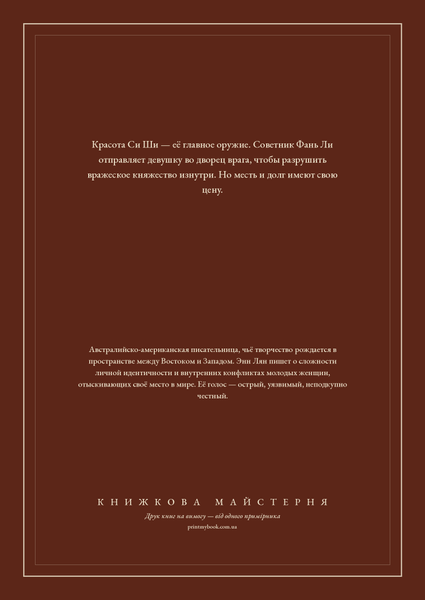 Книга &laquo;Пісня затонулих річок, М'яка обкладинка, російською&raquo; &mdash; обкладинка