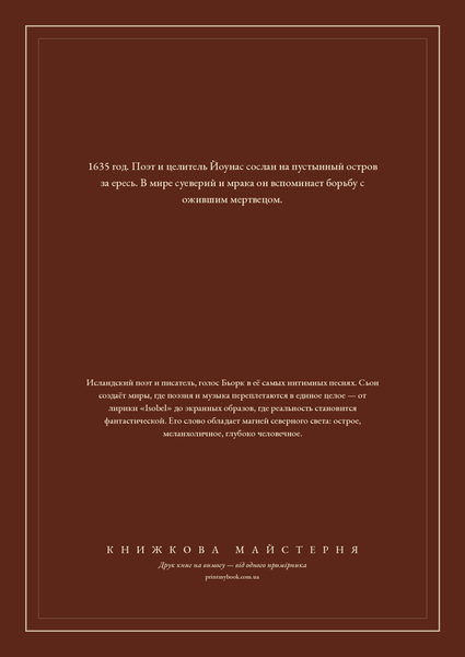 Книга &laquo;Темнотвари, М'яка обкладинка, російською&raquo; &mdash; обложка