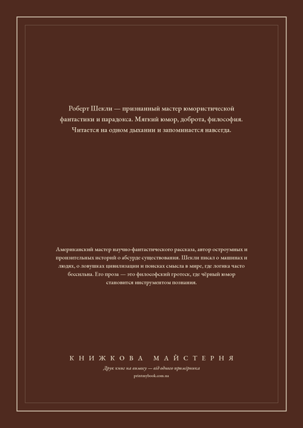 Книга &laquo;У темному-темному космосі, М'яка обкладинка, російською&raquo; &mdash; обкладинка