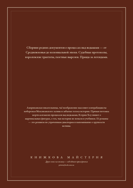 Книга &laquo;Книга ведьм, М'яка обкладинка, російською&raquo; &mdash; обложка