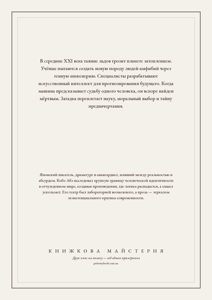 Книга &laquo;Четвертий льодовиковий період, М'яка обкладинка, російською&raquo; &mdash; обкладинка