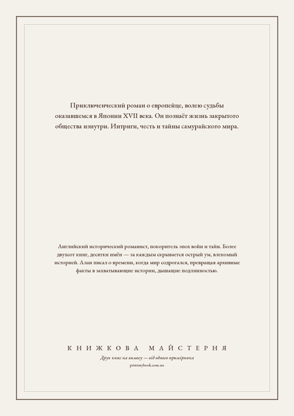 Книга &laquo;Рыцарь золотого веера, М'яка обкладинка, російською&raquo; &mdash; обложка
