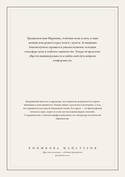 Книга &laquo;Жінка-шульга, М'яка обкладинка, російською&raquo; &mdash; обкладинка