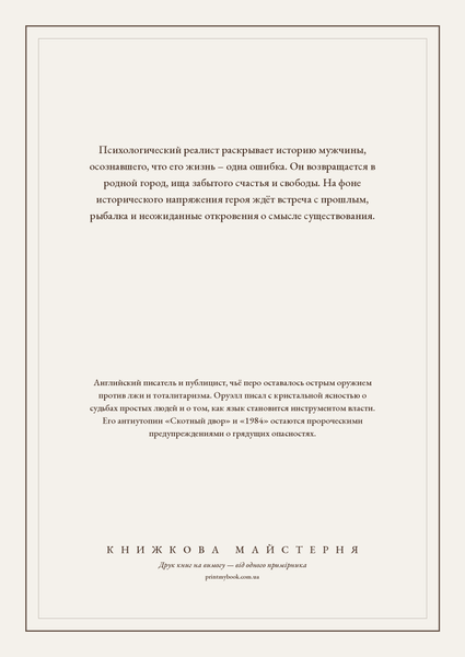 Книга &laquo;Ковток повітря, М'яка обкладинка, російською&raquo; &mdash; обкладинка