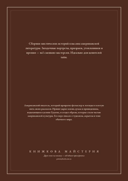 Книга &laquo;Таинственный портрет, М'яка обкладинка, російською&raquo; &mdash; обложка
