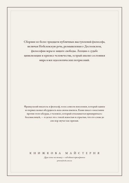 Книга &laquo;Криза людини, М'яка обкладинка, російською&raquo; &mdash; обкладинка