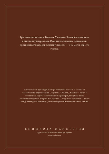Книга &laquo;Ніч ігуани, М'яка обкладинка, російською&raquo; &mdash; обкладинка