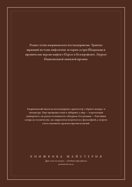 Книга &laquo;Химера, М'яка обкладинка, російською&raquo; &mdash; обкладинка