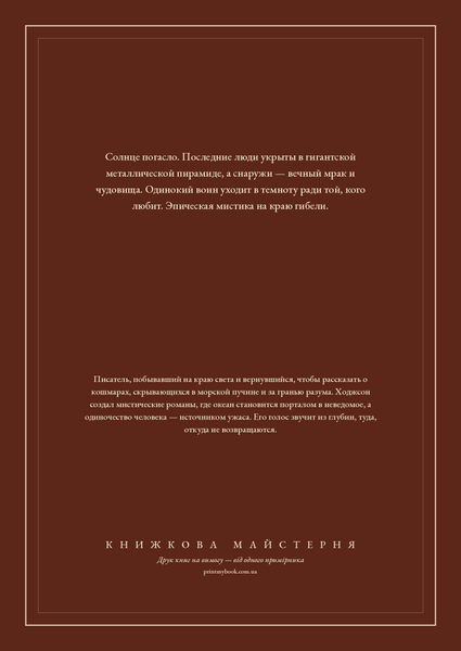 Книга &laquo;Нічна Земля, М'яка обкладинка, російською&raquo; &mdash; обкладинка
