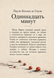 Книга &laquo;Одинадцять хвилин&raquo; &mdash; фото 2