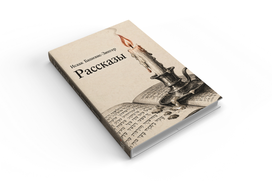 Книга &laquo;Оповідання&raquo; &mdash; обкладинка