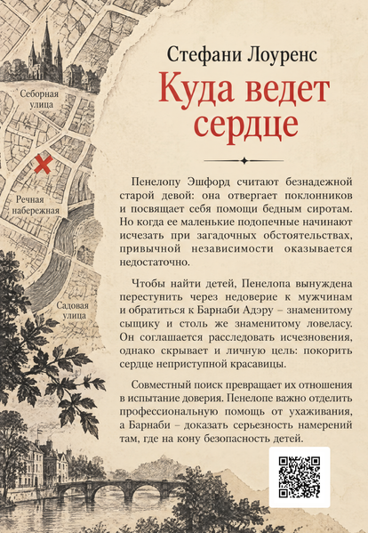 Книга &laquo;Куди веде серце&raquo; &mdash; обкладинка