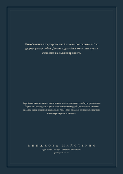 Книга &laquo;Любов короля. Том 3, М'яка обкладинка, російською&raquo; &mdash; обкладинка
