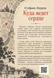 Книга &laquo;Куди веде серце&raquo; &mdash; фото 2