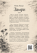 Книга &laquo;Замри&raquo; &mdash; фото 2
