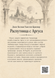 Книга &laquo;Розпусниця з Аргуса&raquo; &mdash; фото 2