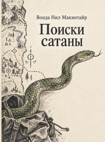 Книга &laquo;Пошуки Сна&raquo; &mdash; обкладинка