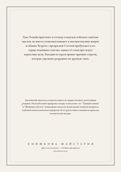 Книга &laquo;Человек в черном, М'яка обкладинка, російською&raquo; &mdash; обложка