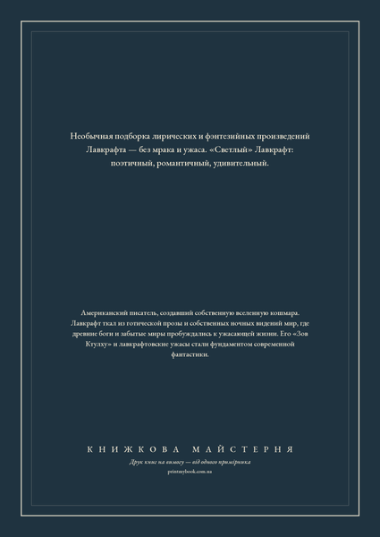 Книга &laquo;Ночной океан, М'яка обкладинка, російською&raquo; &mdash; обложка