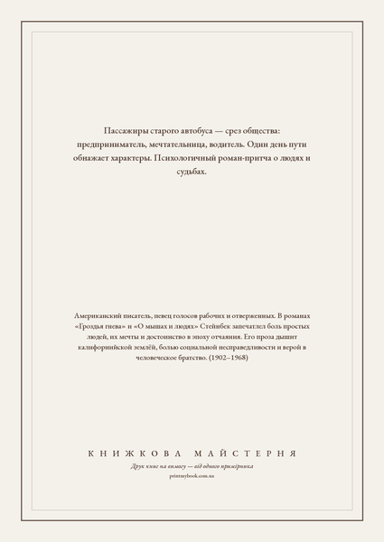 Книга &laquo;Заблудившийся автобус, М'яка обкладинка, російською&raquo; &mdash; обложка