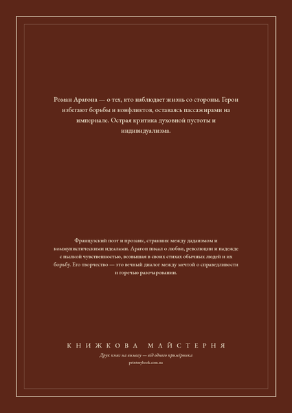 Книга &laquo;Пассажиры империала, Тверда палітурка, російською&raquo; &mdash; обложка
