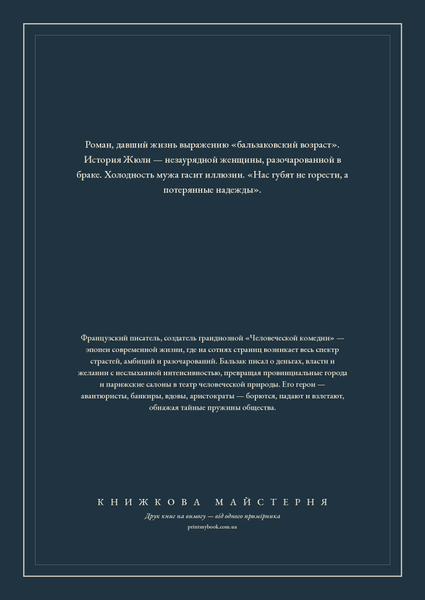 Книга &laquo;Тридцатилетняя женщина, М'яка обкладинка, російською&raquo; &mdash; обложка