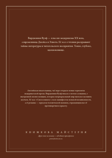 Книга &laquo;Как читать книги?, М'яка обкладинка, російською&raquo; &mdash; обложка