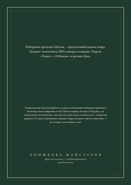 Книга &laquo;Занулення. Мона Ліза стрімголов (збірка), Тверда палітурка, російською&raquo; &mdash; обкладинка
