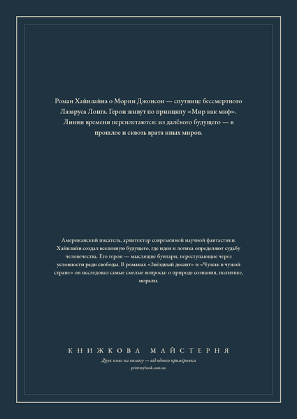 Книга &laquo;Відплисти за захід сонця. Життя і кохання Морін Джонсон. Мемуари однієї безпутної леді, М'яка обкладинка, російською&raquo; &mdash; обкладинка