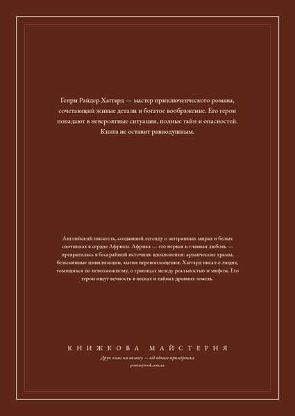 Книга &laquo;Священна квітка, М'яка обкладинка, російською&raquo; &mdash; обкладинка