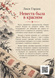 Книга &laquo;Наречена була в червоному&raquo; &mdash; фото 2