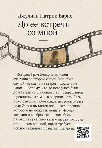 Книга &laquo;До того, як вона зустріла мене&raquo; &mdash; обкладинка