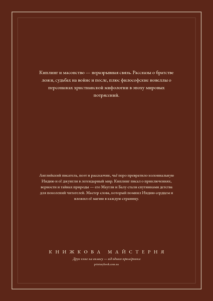 Книга &laquo;Масонская проза, М'яка обкладинка, російською&raquo; &mdash; обложка