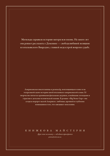 Книга &laquo;Добро не залишайте на потім, М'яка обкладинка, російською&raquo; &mdash; обкладинка