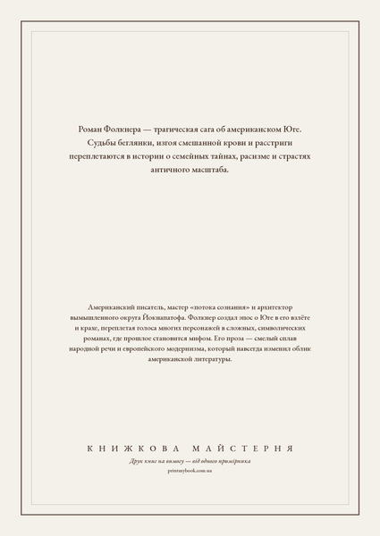 Книга &laquo;Світло в серпні, М'яка обкладинка, російською&raquo; &mdash; обкладинка