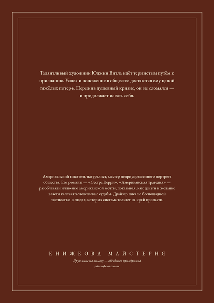Книга &laquo;Гений, Тверда палітурка, російською&raquo; &mdash; обложка