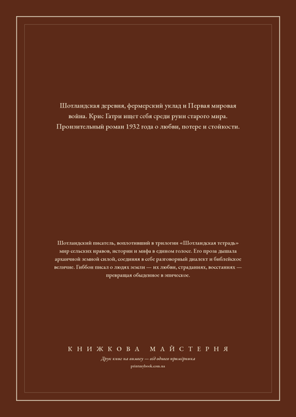 Книга &laquo;Пісня заходу, М'яка обкладинка, російською&raquo; &mdash; обкладинка