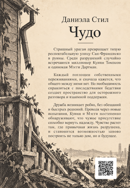 Книга &laquo;Диво&raquo; &mdash; обкладинка