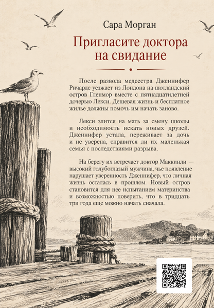 Книга &laquo;Запросіть лікаря на побачення&raquo; &mdash; обкладинка