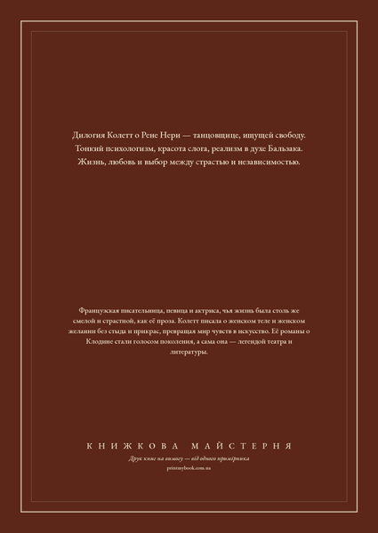 Книга &laquo;Мандрівниця. Перешкода, М'яка обкладинка, російською&raquo; &mdash; обкладинка