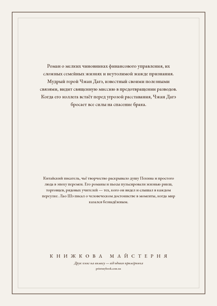 Книга &laquo;Развод, М'яка обкладинка, російською&raquo; &mdash; обложка