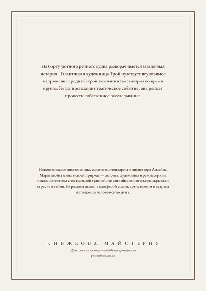 Книга &laquo;На кожному кроці констеблі, М'яка обкладинка, російською&raquo; &mdash; обкладинка
