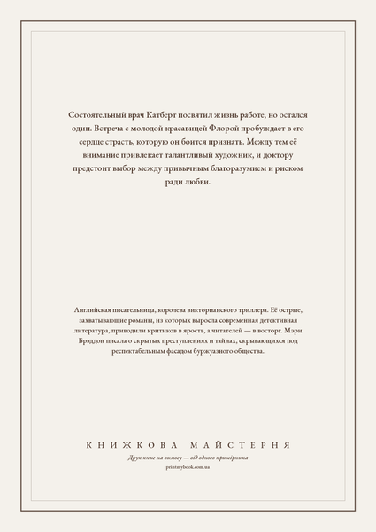 Книга &laquo;Потерянный для любви, М'яка обкладинка, російською&raquo; &mdash; обложка
