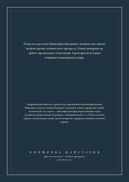 Книга &laquo;Волдо. Неприємна професія Джонатана Гоуґа та інші історії, Тверда палітурка, російською&raquo; &mdash; обкладинка