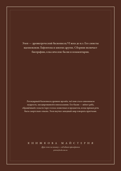 Книга &laquo;Байки, М'яка обкладинка, російською&raquo; &mdash; обкладинка